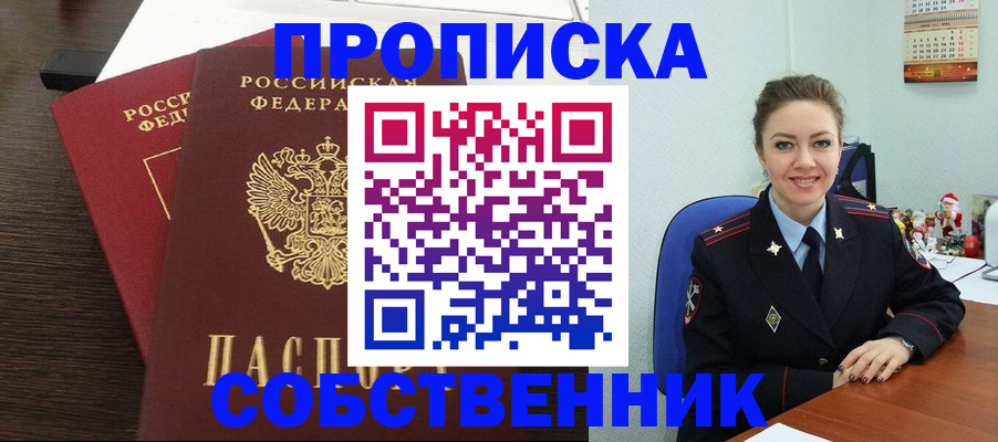 временная регистрация надежно в Благодарном