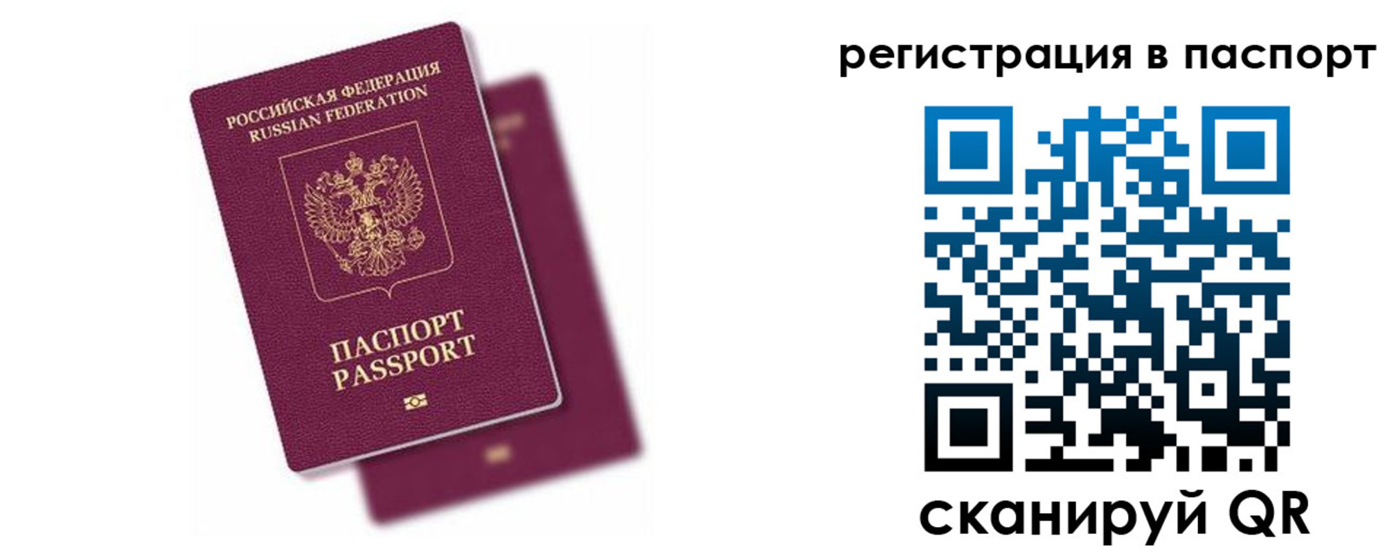 где прописаться в Благодарном