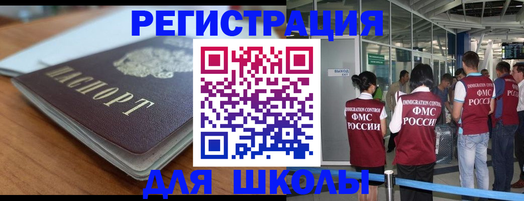 прописка паспорт в Благодарном