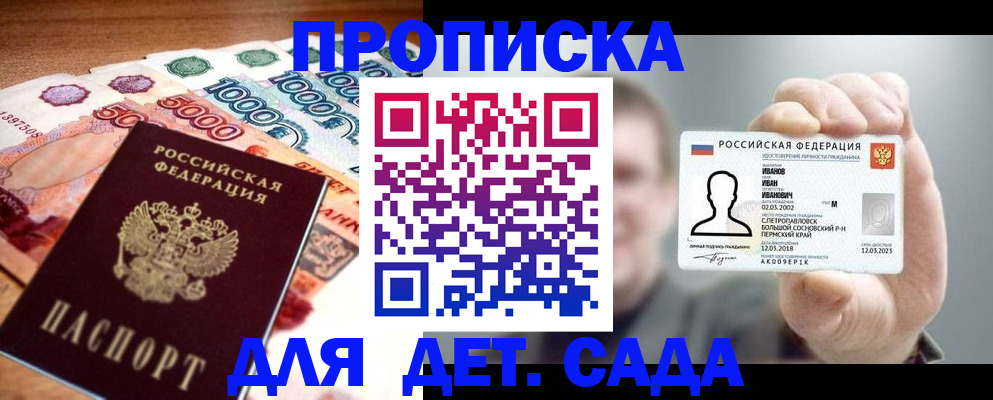 прописка для военкомата в Благодарном
