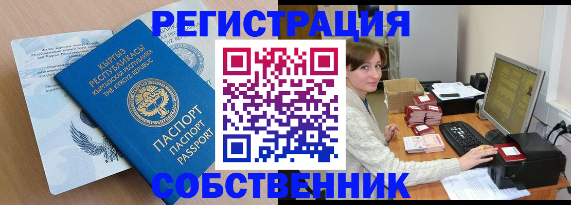 прописка паспорт в Благодарном