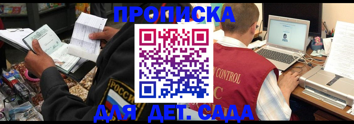 временная регистрация надежно в Благодарном