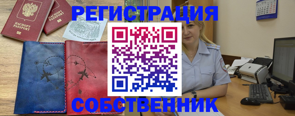 пропишу в квартире в Благодарном